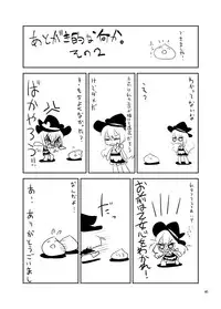 [Nipakupa (Cream)] H na Nyarisu no Tsukurikata. (Touhou Project) [Digital]