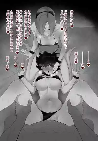 [Kagto (Alterna?)]As Lesbians Whose Sex Life is in a Slump and are in Need of New Stimulation, is it Okay for the Scent of Cock to Awaken our Female Instincts? [Chinese] [钢华团汉化组]