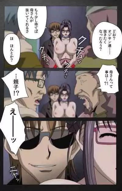 enbo taboo kanzenhan