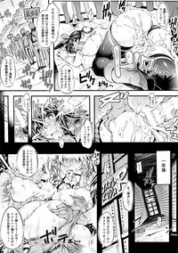 [Anthology] 2D Comic Magazine Seitenkan Shite Haramasarete Botebara End! Vol. 2 [Digital]