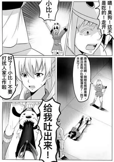 【Ghhoward】Chelsea: Kill the lover