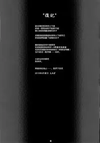 (C88) [Yuusha-sama Go-ikkou (Nemigi Tsukasa)] Akitsushima no Oshigoto (Kantai Collection -KanColle-) [Chinese] [无毒汉化组]