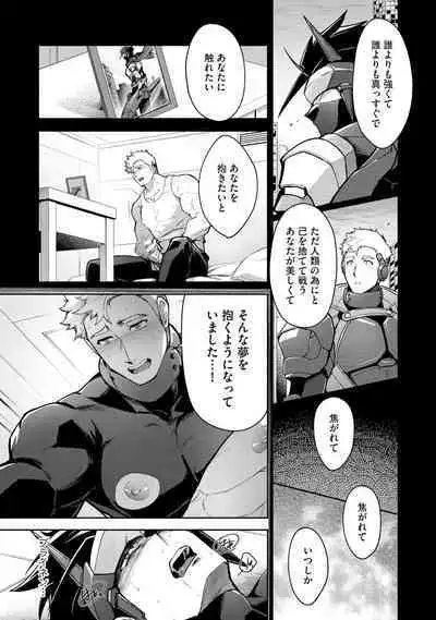 Haiboku Eiyuu, Ryoujoku