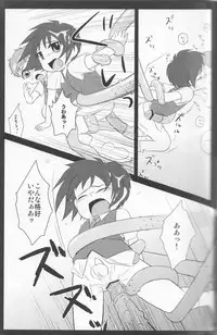 (Shota Scratch 8) [Ad-Hoc, Fuwawa (Gonta Kahoru, Okino Matsushiro)] Kakurenbo (Net Ghost PiPoPa)