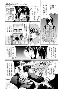 [Inoue Yoshihisa] Shibarare Hime