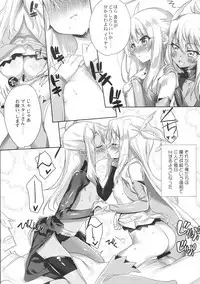 (C94) [AMATOU (Youta)] AMATOU-05 COMIC F(G)O (Fate/Grand Order)