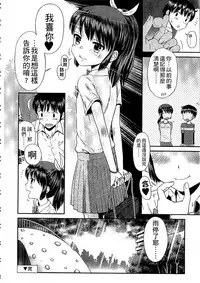 [Tamachi Yuki] Shounen x Shoujo [Chinese]