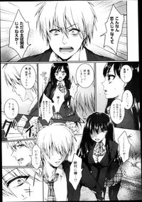 COMIC Maihime Musou Act. 04 2013-03