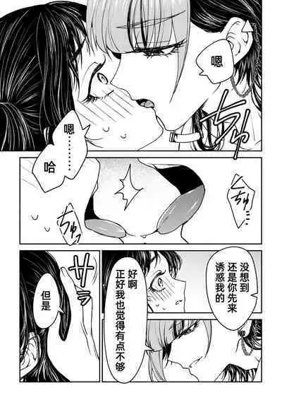 [Rakutoaisu (Takatō Yūko) ] saigo no Yellow field | 最后的Yellow Field [Chinese] [莉赛特汉化组]