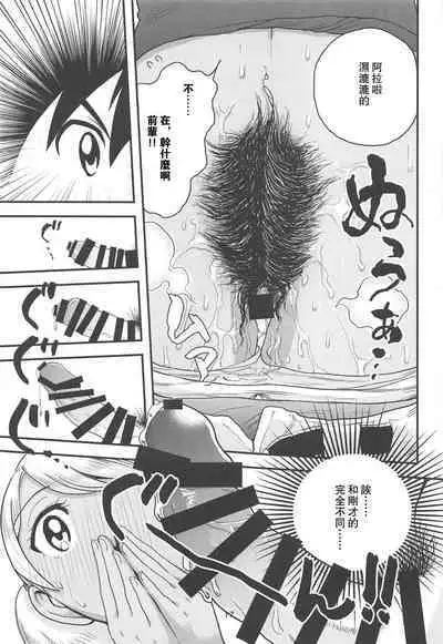 (C96) [Inmou Koimentsu (Banishingu Teruo)] Anita-tachi no Inbon (MAJOR 2nd) [Chinese] [爱弹幕汉化组]