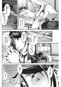 COMIC HOTMiLK Koime Vol. 6 [Digital]