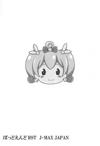 (C94) [Bad End RST (J-MAX JAPAN)] Eromanga Kansatsuki (Eromanga Sensei)