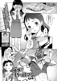 COMIC Mate Legend Vol. 24 2018-12 [Digital]