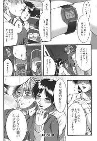 [Ariga Tou] Mankitsu