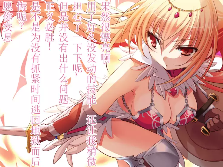 Onna Yuusha no Makeikusa -Yagate Aku Ochi, Zetsubou, Mamono e Kakusei Sanran, Soshite Densetsu e-