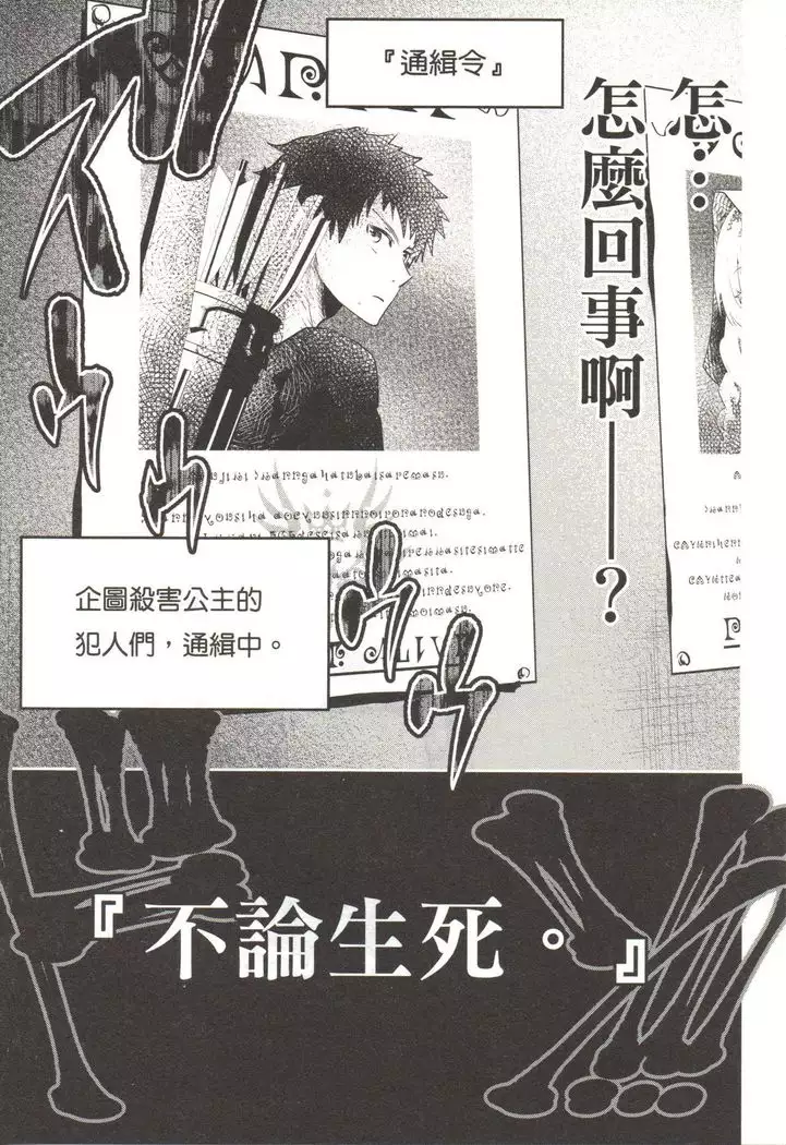 Final Fantasy Lost Stranger Vol.03