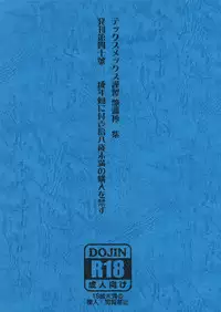 (C81) [TEX-MEX (Red Bear)] Touhou Enrashou Yukari (Touhou Project)