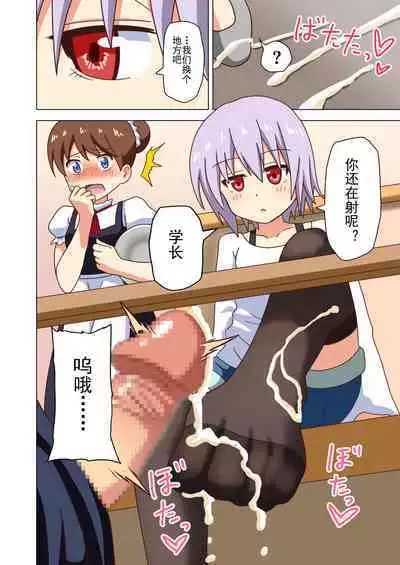Mitari no Sono Ep. 93- | 魅足之园 (93话起)更新到147话