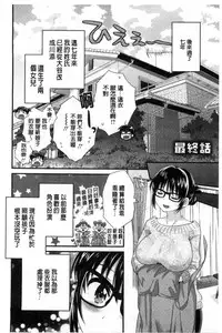 [Pon Takahanada] Ootani-san no Cosplay Jijou - Cosplay Situation of Miss Ootani | 大谷小姐的COSPLAY事件 [Chinese]