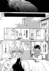 [Kingyo] Shoujo Koukan Nikki