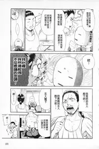 [Chiba Tetsutarou] Jokyoushi Jigokuhen [Chinese]