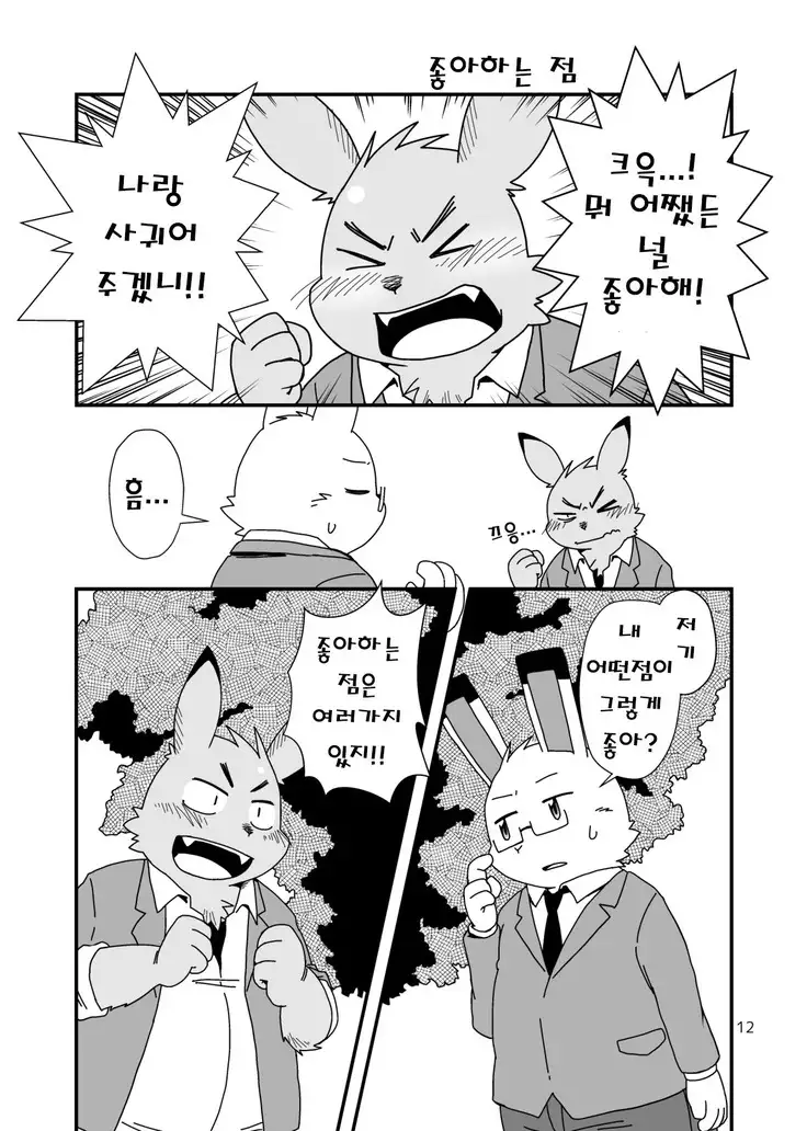 Hajimemashite no Usagi-domo