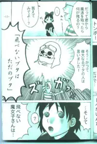 (C64) [Kuroi Kyoudai (Maso, Naso)] Jibu Mori 2 (Kiki's Delivery Service, Laputa: Castle in the Sky)