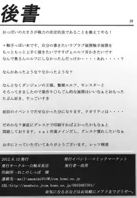 [Hakusyoku Miminaga Shop] Konton 3