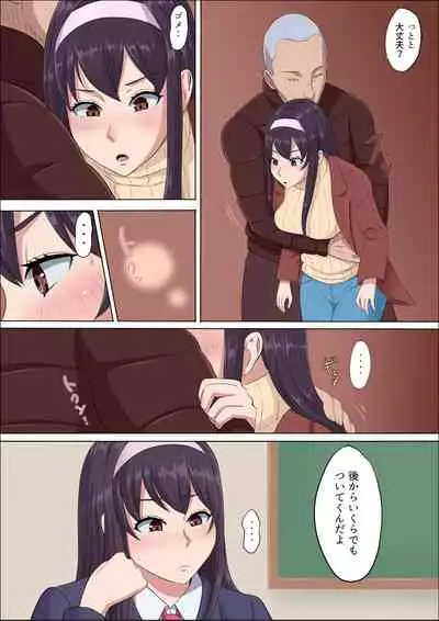 [Cotton house] Aya-nee ~Ubawareta Osananajimi~ 2