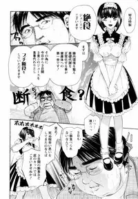 [Konjoh Natsumi] Kairaku Before After