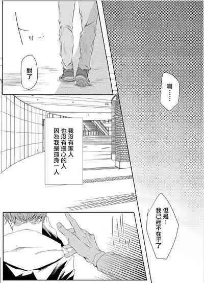 Sensei no Kenkyuu Vol. 1