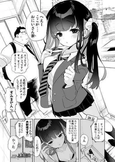 [Kamishiki (Kamizuki Shiki)] Onii-san, Watashi-tachi to Ocha Shimasen kaa? 5 [Digital]