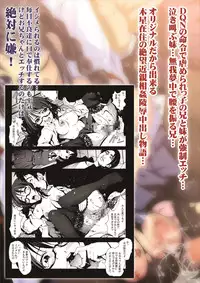 [Mokusei Zaijuu (Mokusei Zaijuu)] Kimoi Aniki ni Imouto wo Rape sasete mita (Warai) [Digital]