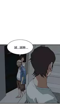 Take a Peek 偷窥 Ch.39~47 [Chinese]