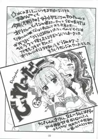 (SHT2017 Haru) [Delayder (Makinon TM)] Majichoro ☆ Shaburication (Kobayashi-san-chi no Maid Dragon)