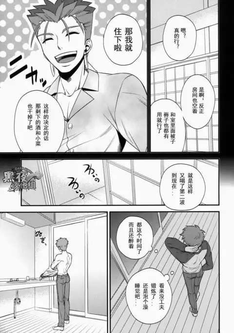 Shiroi Yukemuri Horoyoi Tsukiyo | 白汤迷雾月夜撩人