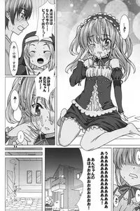 (C80) [Waffle Doumeiken (Tanaka Decilitre)] Onii Chan Pero Pero (Boku wa Tomodachi ga Sukunai)