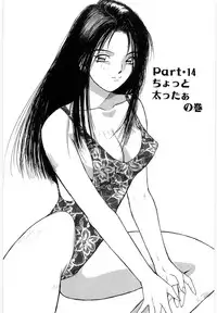 [Katase Shou] Doki Doki Rikako Sensei 2