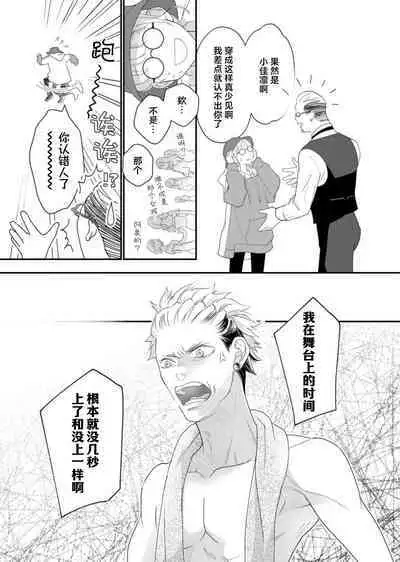 tandeki sutorippu ~ akogareno erito joshi to naisho no joji | 耽溺脱衣舞~让人憧憬的精英上司和秘密之事 1-4