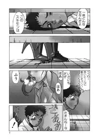 [Tamaki Nozomu] Kawaii Hito