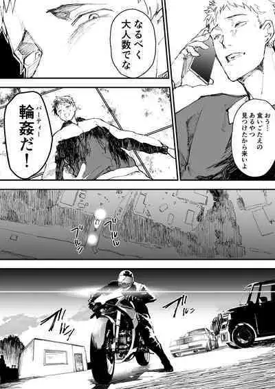 Chikan Shounen Oshioki Rape de Semenzuke!