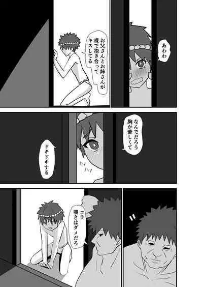 Matsuri de Wasshoi Sex