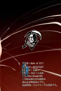 (C91) [Gate of XIII (Kloah)] Shota Koutei Kyoudai ni Torawareta Bakunyuu Onna Kishi 2