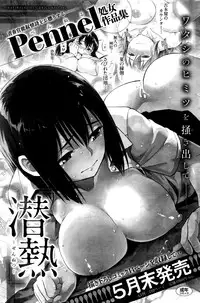 COMIC Shitsurakuten 2016-06