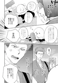 [Soutome Emu] Sahara no Kurowashi [Digital]