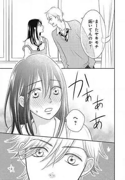 [Konatsu] Ichinose-kun wa Koufun Dekinai 1-14