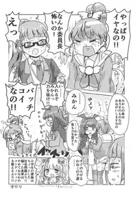 (SC2017 Summer) [Yodaka Choushinsei (Oomi Riku)] Super nova vol. 1 (PriPara)