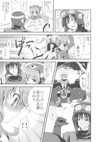 (C79) [Samoyedest (Bankoku Ayuya)] samoye dest pepepepe pepe DQ2 Soushuuhen (Dragon Quest II)