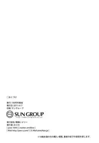 (SC51) [100yenMoFA (Mirino)] Seikui Merry (Yumekui Merry) [English]