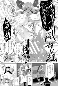 [C.R] Ikusa Otome, Kairaku ni Nomareiku